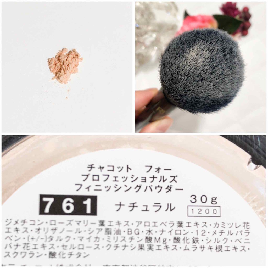 フィニッシングパウダー/チャコット・コスメティクス/ルースパウダーを使ったクチコミ(2枚目)