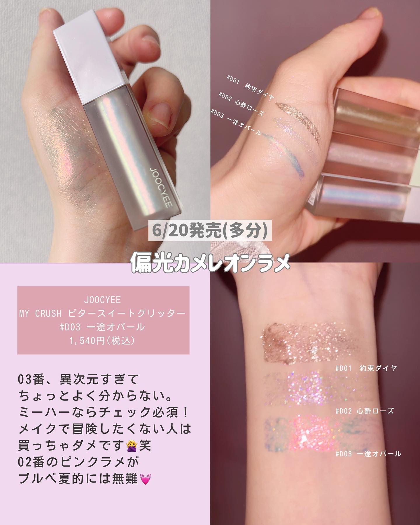 2023年夏新作パウダーチーク】【旧】ディオールスキン ルージュ