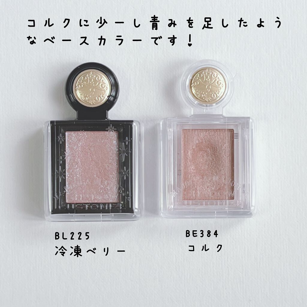 シャドーカスタマイズ (フローティング)/MAJOLICA MAJORCA/単色アイシャドウを使ったクチコミ(3枚目)