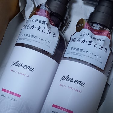 メルティシャンプー/メルティトリートメント/plus eau/シャンプー・コンディショナーを使ったクチコミ（1枚目）