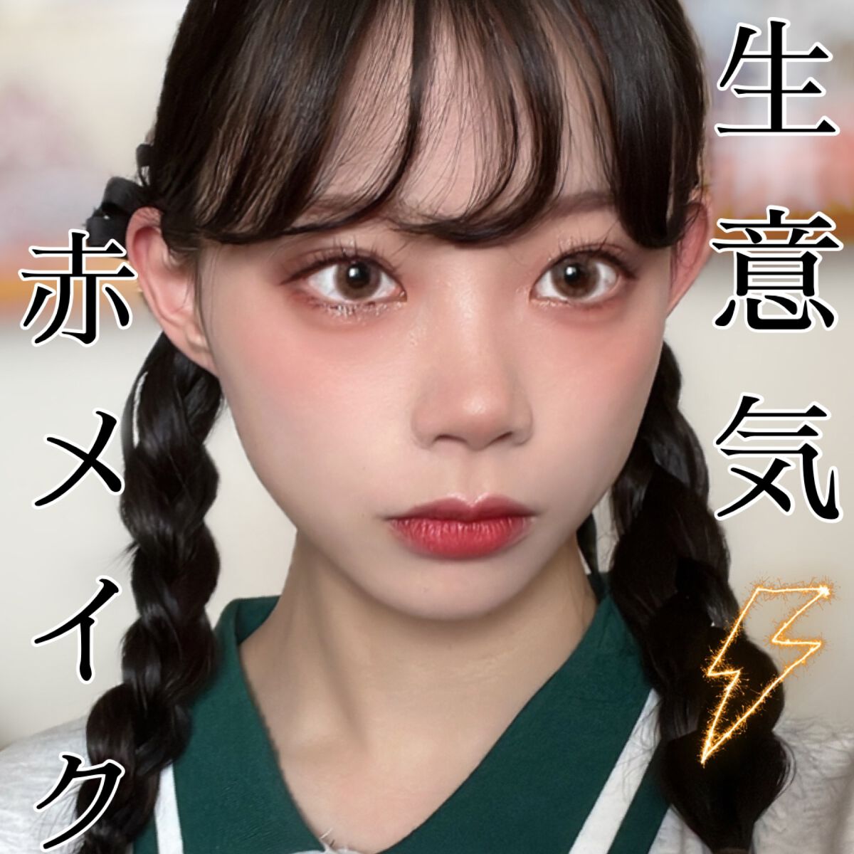 PLAT LIPS/Ameli/口紅を使ったクチコミ（1枚目）