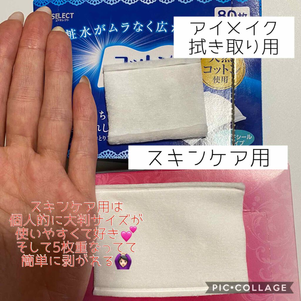 めくるコットン大きめサイズ|コットン・ラボを使った口コミ 「????#コットン????????#5枚重ねのめくるコットン..」 by ???? ᴋᴀᴇʀᴜᴄʜᴀɴ ????(乾燥肌/40代前半) | LIPS めくるコットン大きめサイズ|コットン・ラボを使った口コミ 「????#コットン????????#5枚重ねのめくるコットン..」 by ???? ᴋᴀᴇʀᴜᴄʜᴀɴ ????(乾燥肌/40代前半) | LIPS