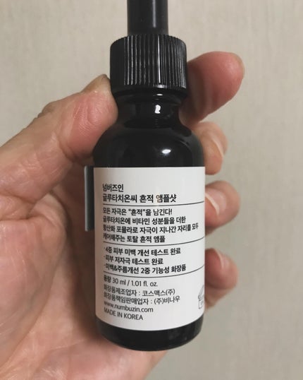 5番 白玉グルタチオンC美容液/numbuzin/美容液を使ったクチコミ(6枚目)