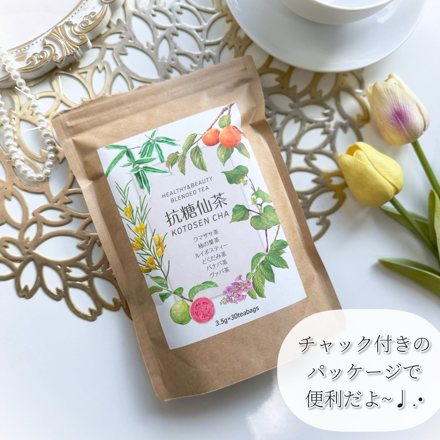 抗糖仙茶/合同会社 金木犀/ドリンクを使ったクチコミ(7枚目)