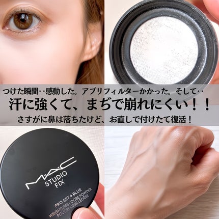 スタジオ フィックス プロ セット ブラー ルース パウダー/M・A・C/ルースパウダーを使ったクチコミ(3枚目)