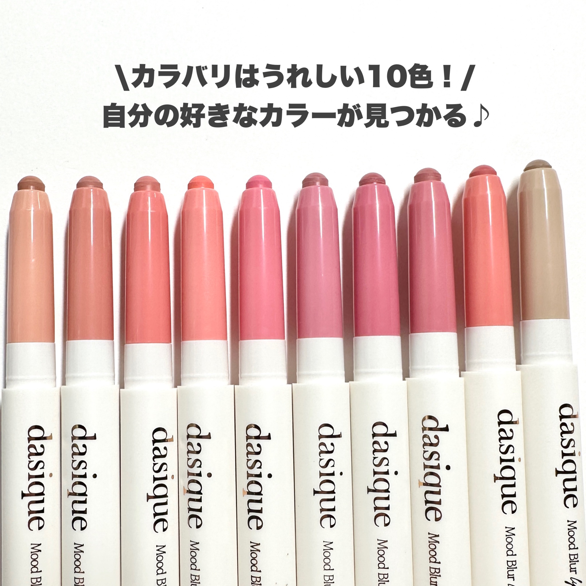 ムードブラーリップペンシル/dasique/リップライナーを使ったクチコミ（3枚目）