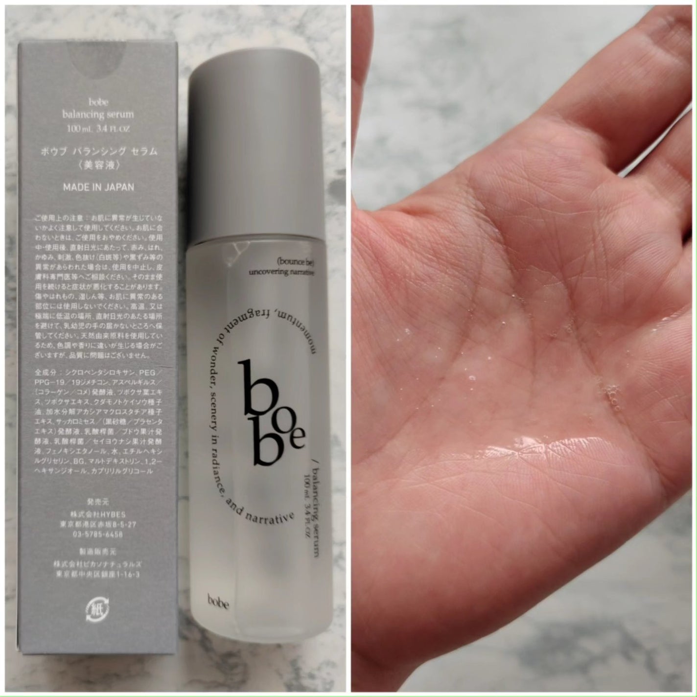 スキントナー/bobe/化粧水を使ったクチコミ(5枚目)