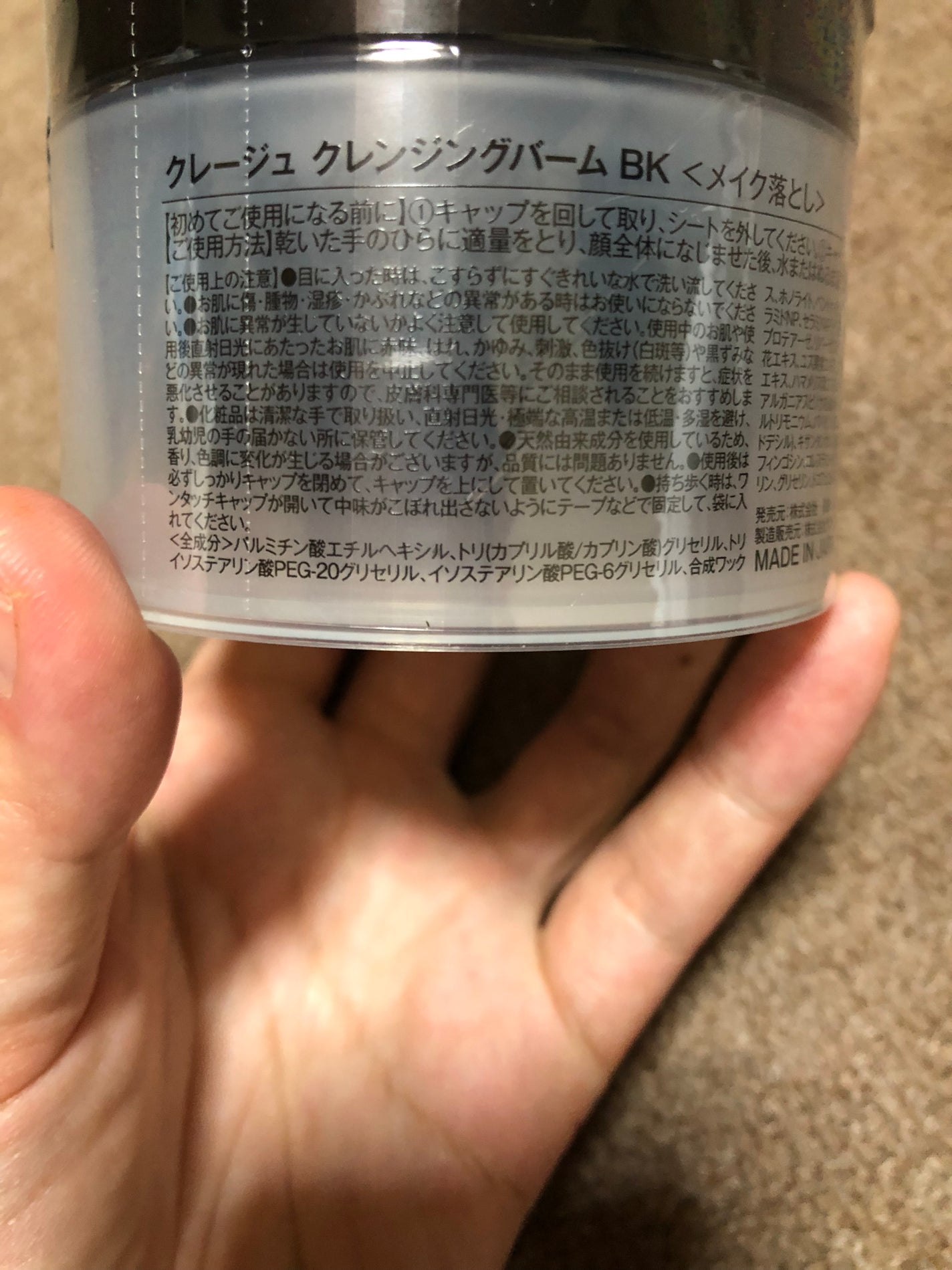 クレンジングバーム ブラック/CLAYGE/クレンジングバームを使ったクチコミ(3枚目)