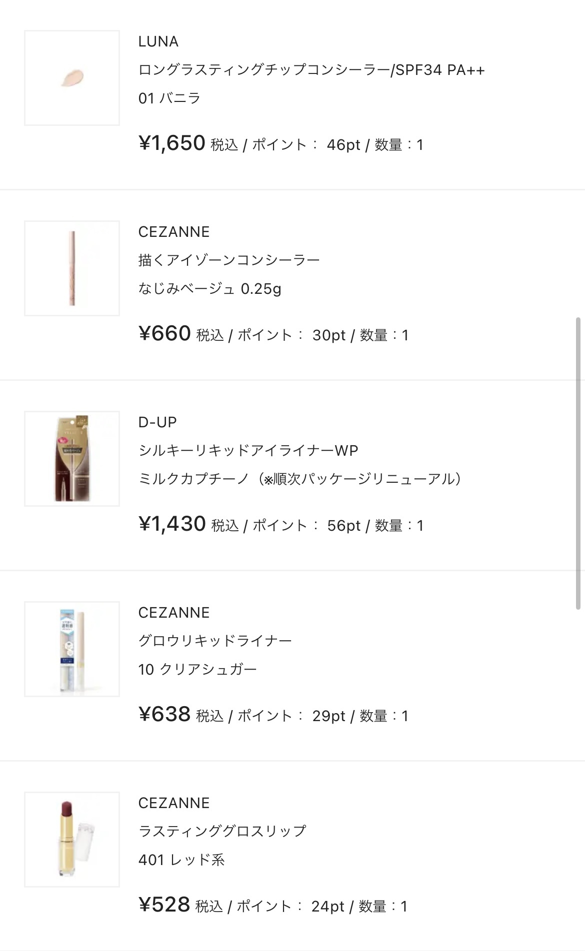 ラスティンググロスリップ/CEZANNE/口紅を使ったクチコミ（3枚目）