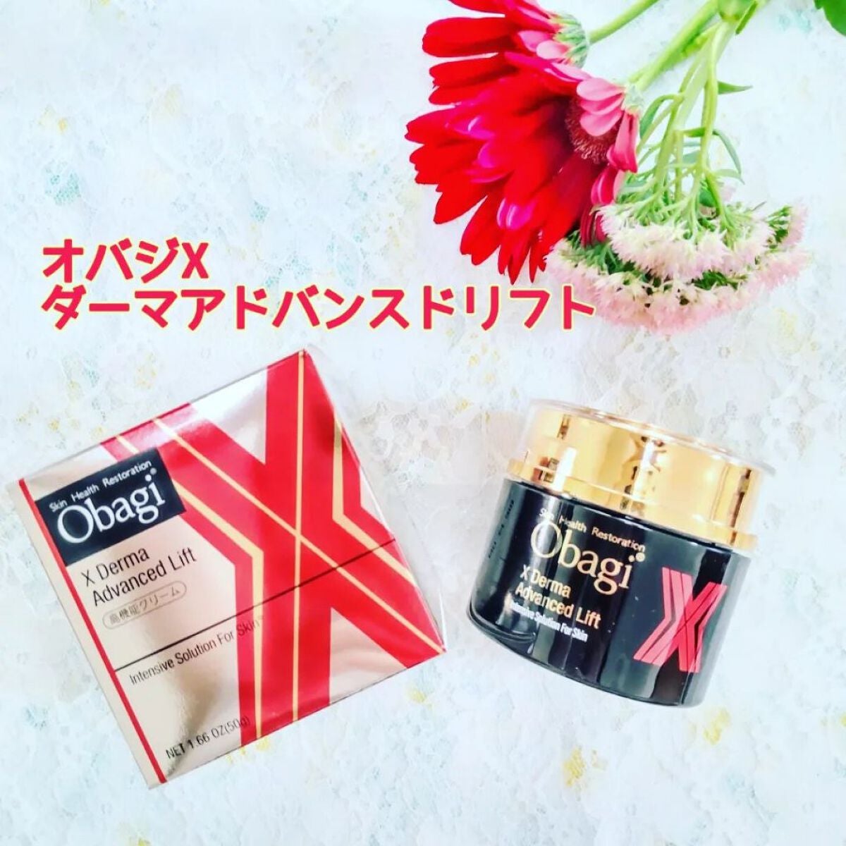 オバジX ダーマアドバンスドリフト/オバジ/フェイスクリームを使ったクチコミ(1枚目)