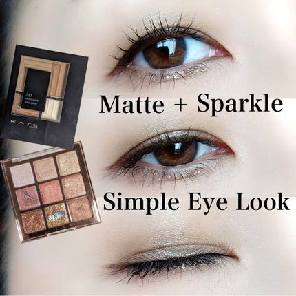 3Dプロデュースシャドウ/KATE/アイシャドウパレットを使ったクチコミ(1枚目)