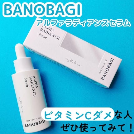 アルファラディアンスグローセラム/BANOBAGI/美容液を使ったクチコミ(1枚目)