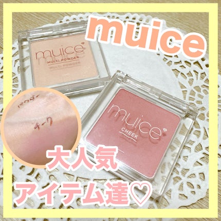 ぽわんチーク/muice/パウダーチークを使ったクチコミ(1枚目)
