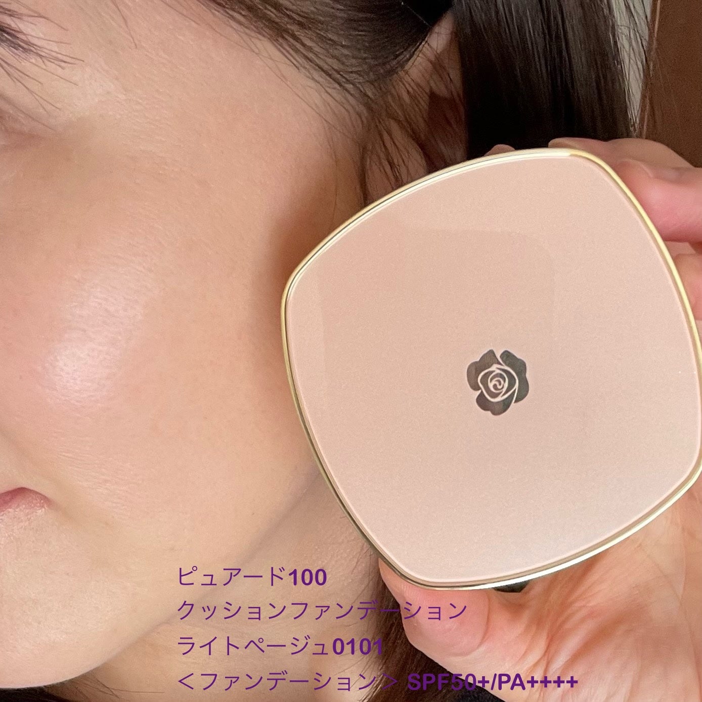 PURE'D100 PERFECTION クッションファンデ/ステファニー/クッションファンデーションを使ったクチコミ(10枚目)