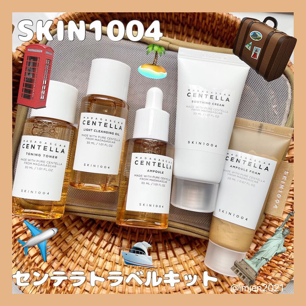 センテラ トラベルキット/SKIN1004/トライアルキットを使ったクチコミ（1枚目）