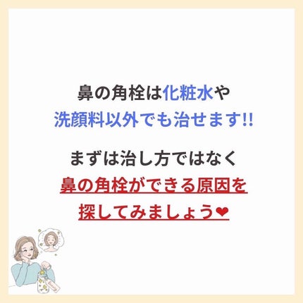 あなたの肌に合ったスキンケア💐コーくん先生 on LIPS 「【知らないと損】角栓が引くほど消える飲み物はコレ✨.
.
あな..」(7枚目)