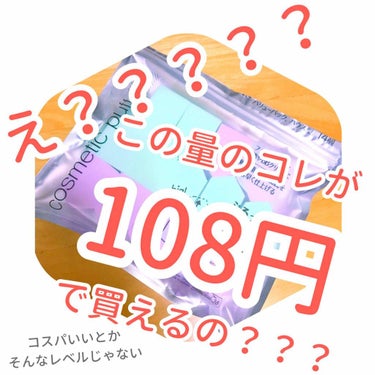 メイクアップスポンジ（バリューパック、ハウス型、１４個）/DAISO/パフ・スポンジを使ったクチコミ（1枚目）