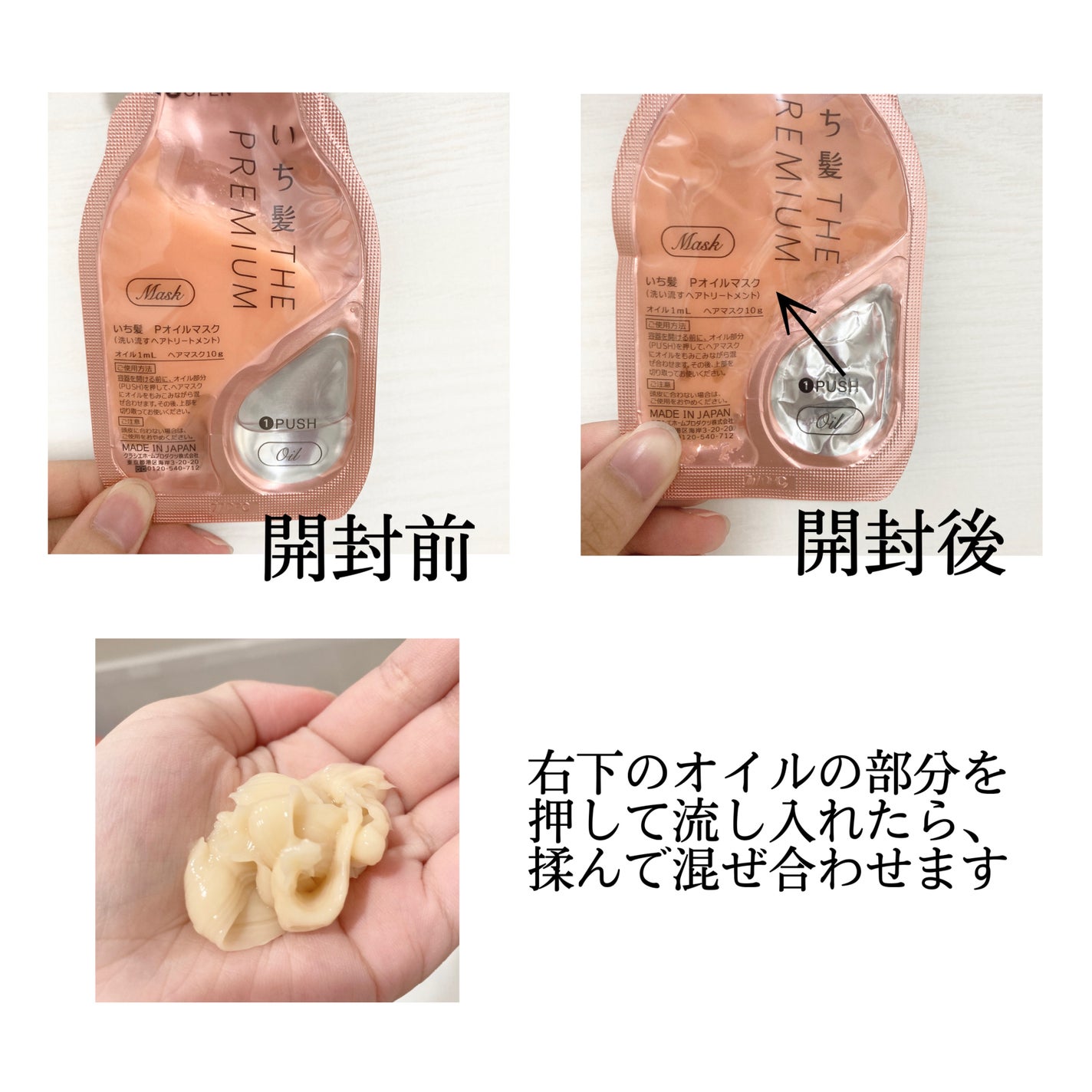 ãã¡é«ªãTHE PREMIUMãWã±ã¢ããŒã¹ã¿ãŒçŸå®¹ãªã€ã«ãã¹ã¯/ãã¡é«ª/ãã¢ãã¹ã¯ã»ãã¢ããã¯ã䜿ã£ãã¯ãã³ãïŒ2æç®ïŒ