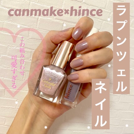 グロウアップネイルカラー/hince/マニキュアを使ったクチコミ(1枚目)