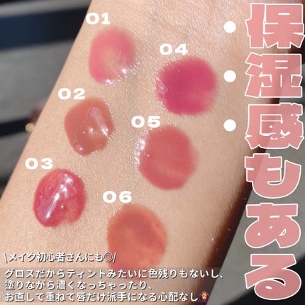 グラスティングカラーグロス/rom&nd/リップグロスを使ったクチコミ(6枚目)