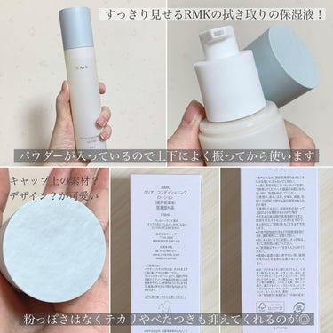 RMK クリア コンディショニング ローションのクチコミ「＼柑橘系の香りに癒される／
【皮脂汚れをや角層を拭き取る拭き取り保湿液🕊】

◾︎ RMK
◾.....」（3枚目）