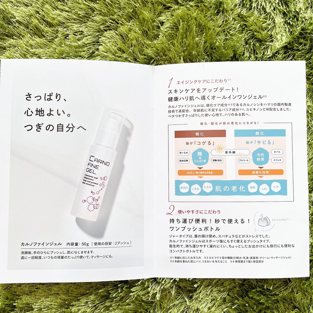 カルノファインジェル/ハマリの健康食品/オールインワン化粧品を使ったクチコミ(2枚目)