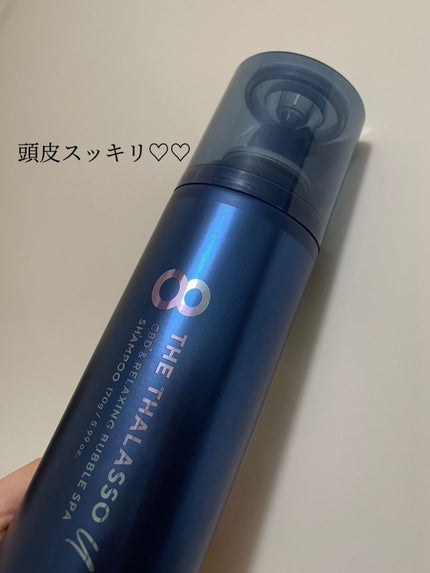 エイトザタラソ ユー CBD&リラクシング バブルスパ 炭酸泡シャンプー/エイトザタラソ/市販シャンプーを使ったクチコミ(1枚目)