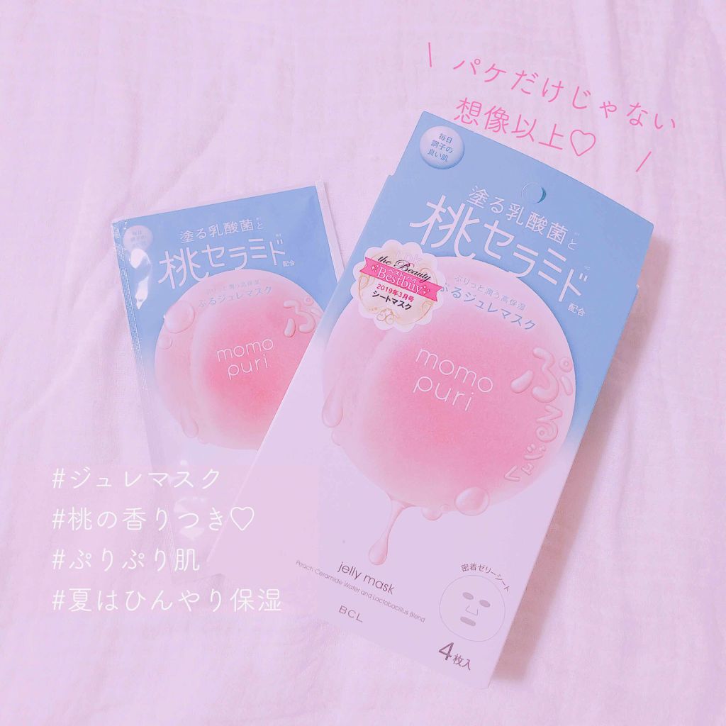 潤いぷるジュレマスク/ももぷり/シートマスク・パックを使ったクチコミ（1枚目）