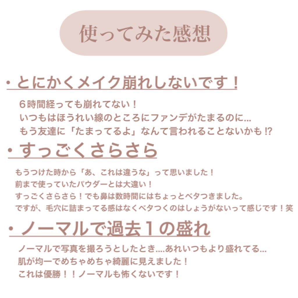 エクストラリッチパウダー ’22/excel/ルースパウダーを使ったクチコミ(5枚目)