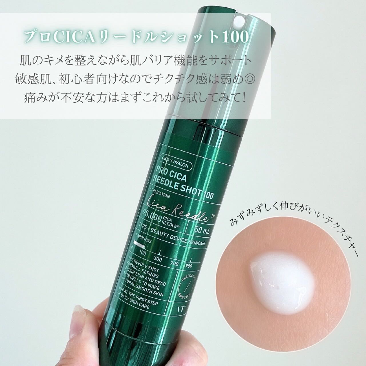 プロCICAリードルショット100/VT/ブースター・導入液を使ったクチコミ（2枚目）