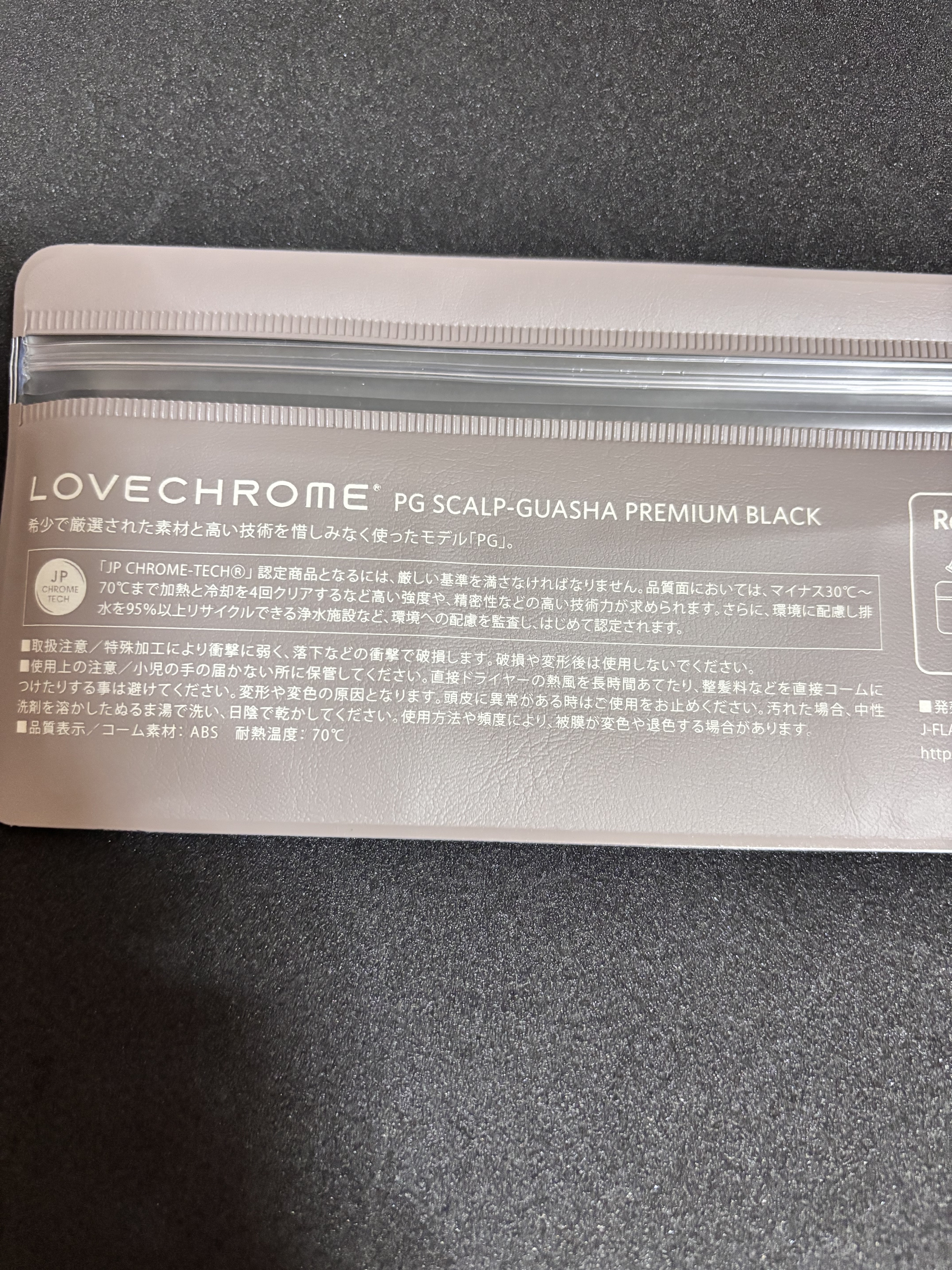 PGスカルプカッサ プレミアムブラック/LOVECHROME/ヘアコームを使ったクチコミ（2枚目）