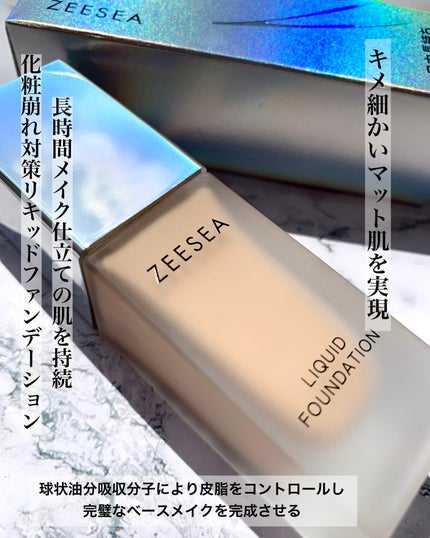 化粧崩れ対策 リキッドファンデーション/ZEESEA/リキッドファンデーションを使ったクチコミ(2枚目)