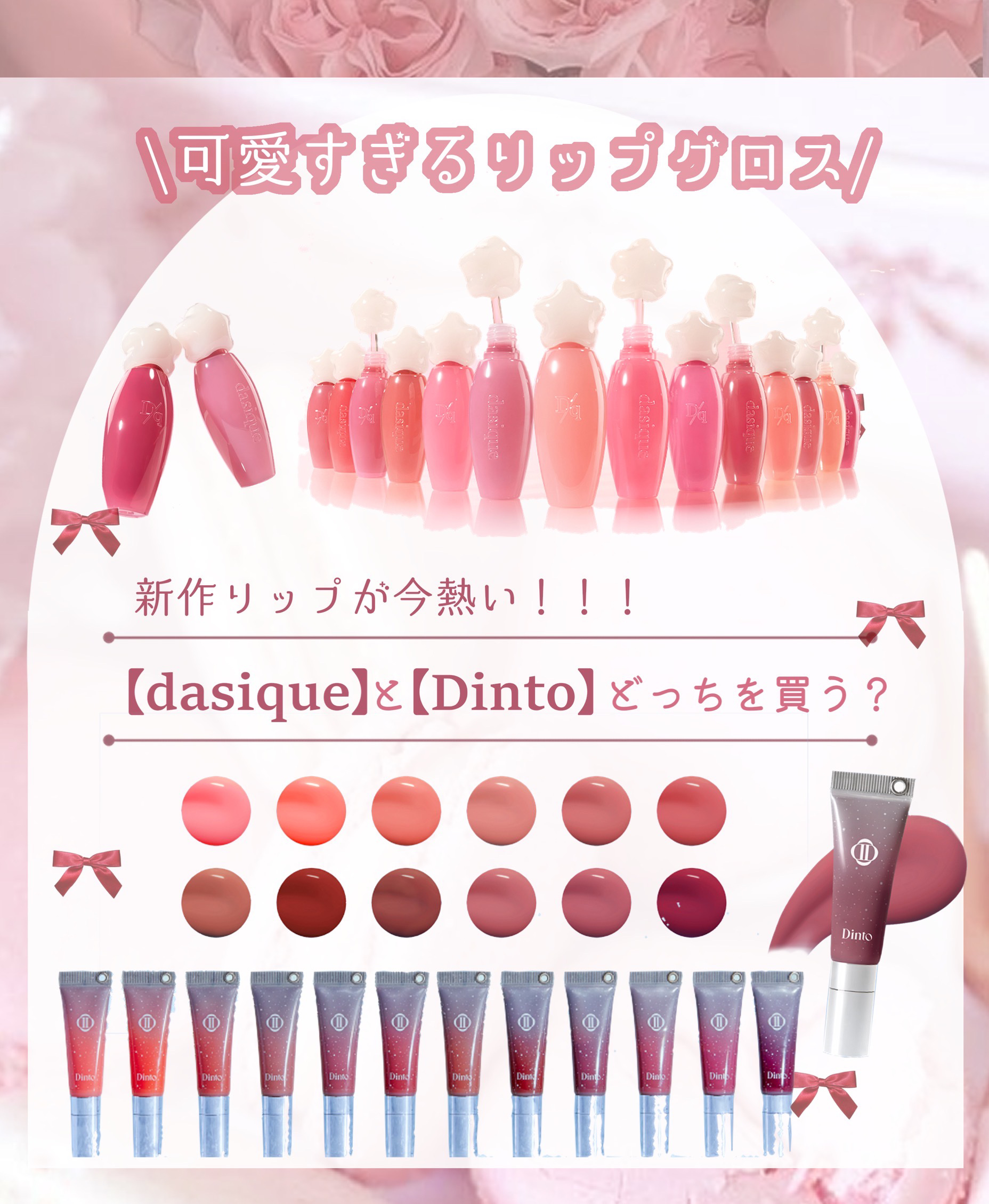 フローズンリップゼリー/Dinto/リップグロスを使ったクチコミ（1枚目）