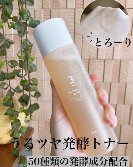 3番 うるツヤ発酵トナー/numbuzin/化粧水を使ったクチコミ(1枚目)