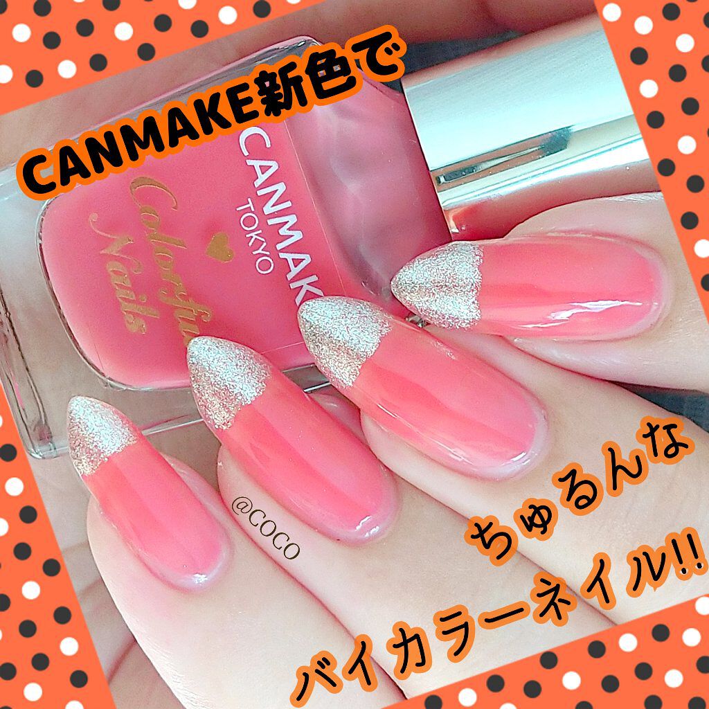 カラフルネイルズ/キャンメイク/マニキュアを使ったクチコミ（1枚目）