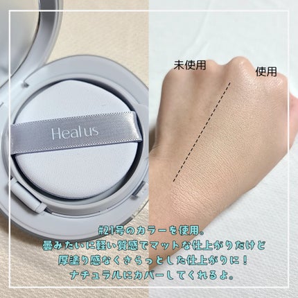 Skin breathing cushion Cloud/Healus/クッションファンデーションを使ったクチコミ(2枚目)