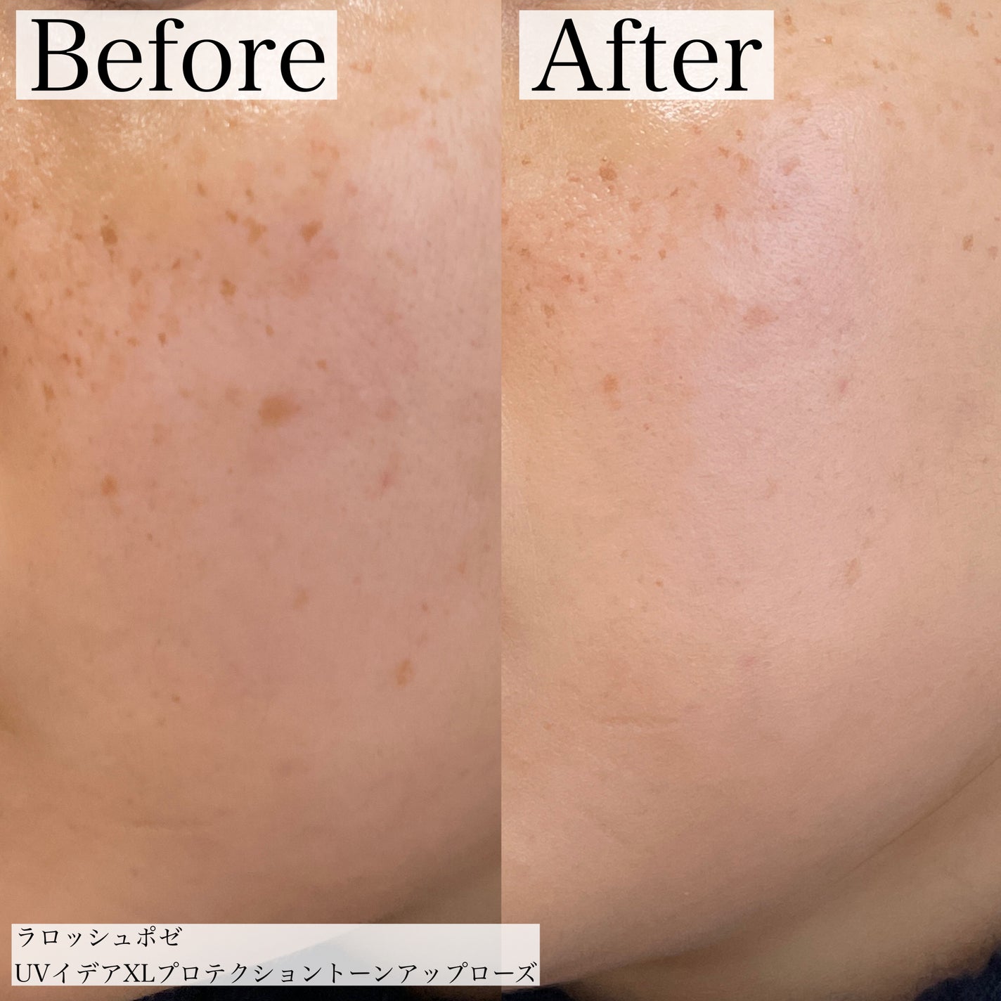UVイデア XL プロテクショントーンアップ ローズ/ラ ロッシュ ポゼ/日焼け止めクリームを使ったクチコミ(7枚目)