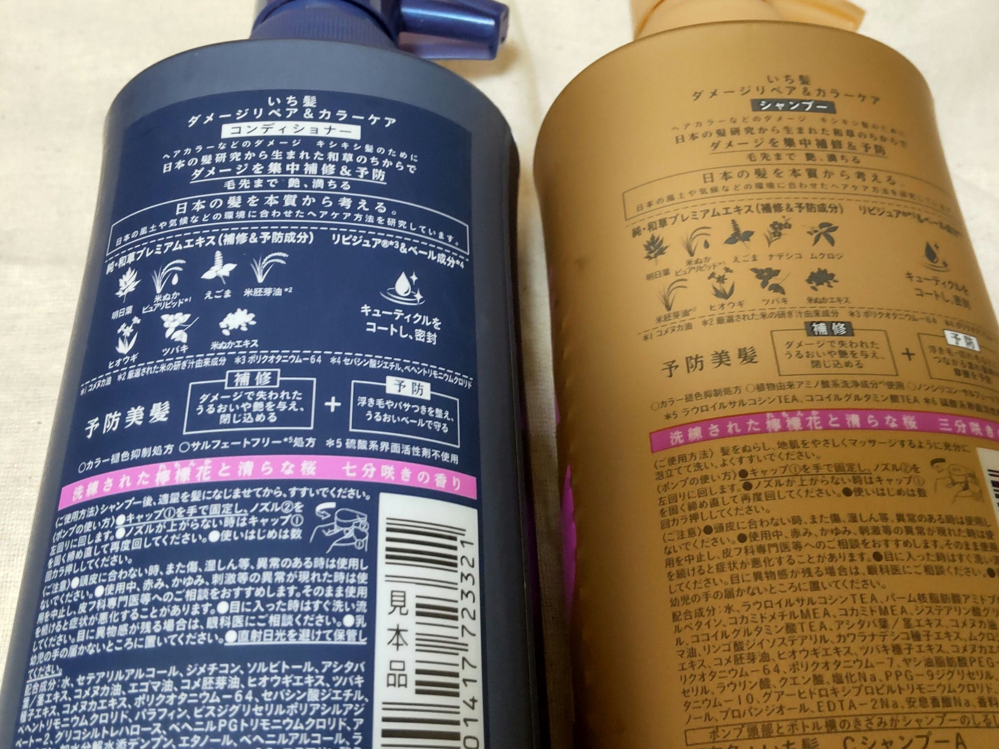 ダメージリペア＆カラーケア トリートメント/いち髪/洗い流すヘアトリートメントを使ったクチコミ（3枚目）