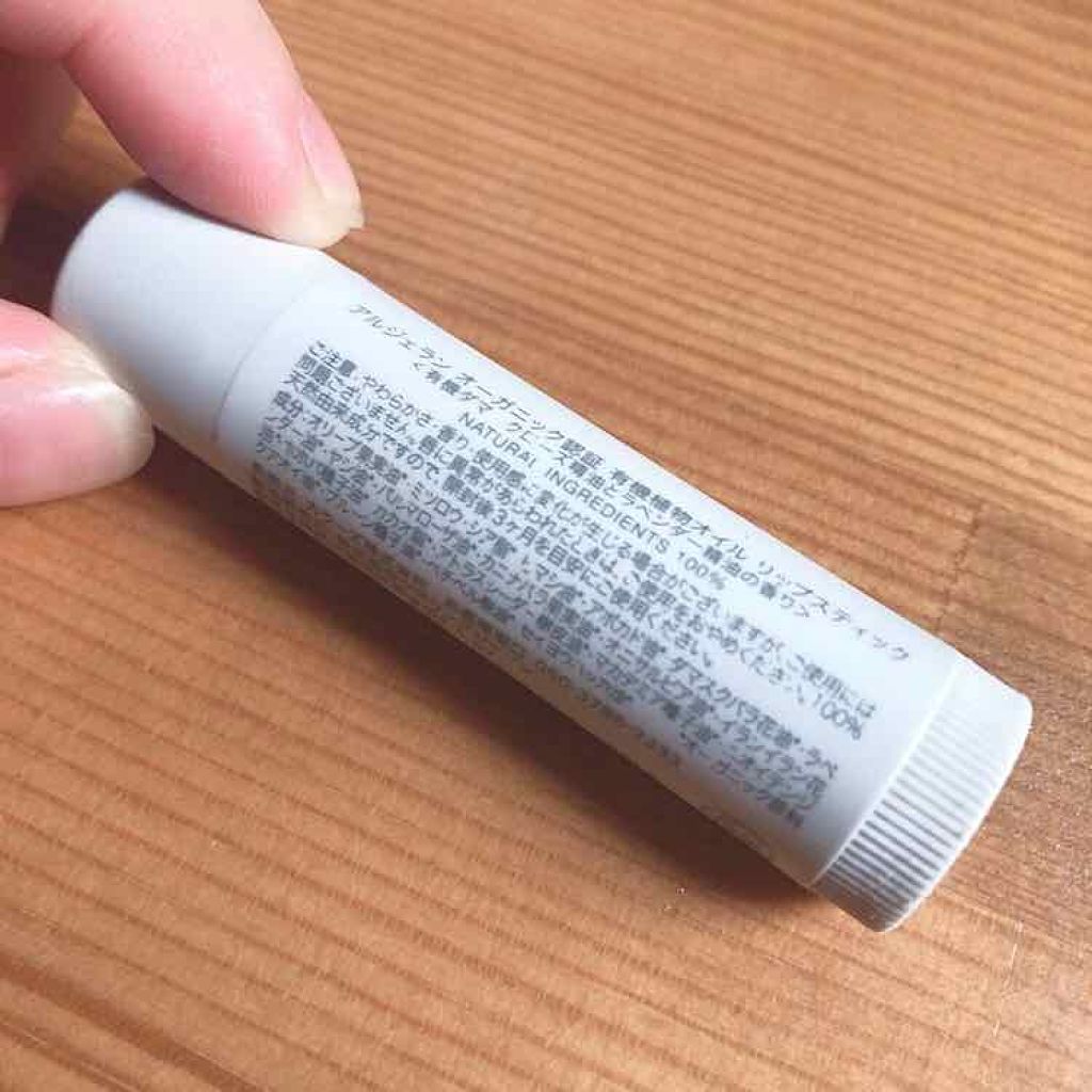 オイル リップスティック ダマスクローズ&ラベンダー/アルジェラン/リップクリームを使ったクチコミ(3枚目)