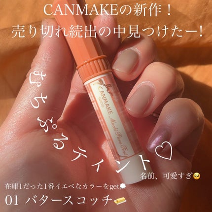 むちぷるティント/キャンメイク/リップティントを使ったクチコミ(2枚目)