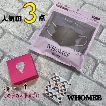 3Dフィットマスク/WHOMEE/マスクを使ったクチコミ（1枚目）