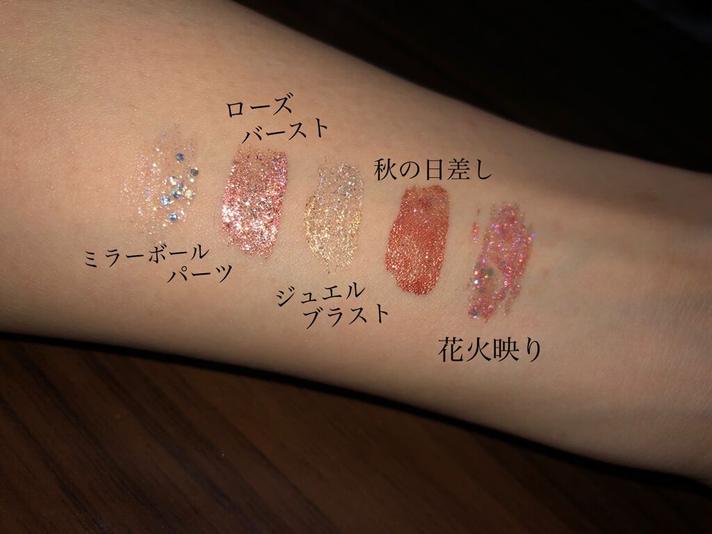 アイメタルグリッター 02/HOLIKA HOLIKA/グリッターを使ったクチコミ（2枚目）