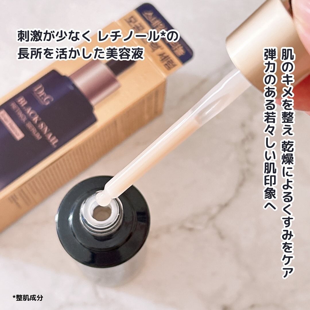 ブラックスネイルレチノールセラム/Dr.G/美容液を使ったクチコミ(2枚目)