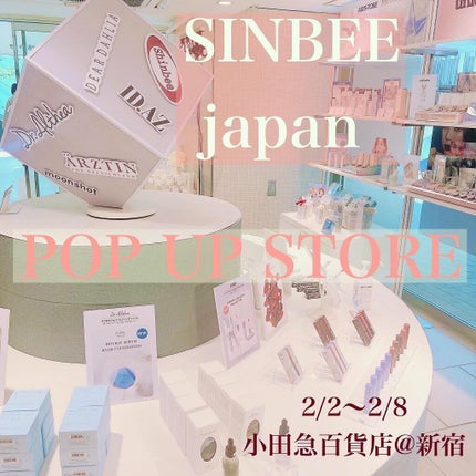 ねこむす on LIPS 「@shinbeejapan様より今回のイベントにて初リリースの..」(7枚目)