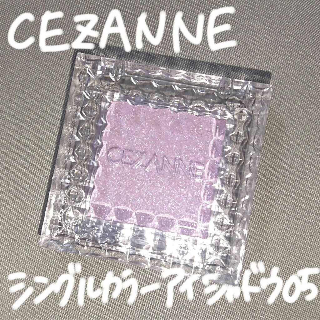 シングルカラーアイシャドウ/CEZANNE/単色アイシャドウを使ったクチコミ(1枚目)