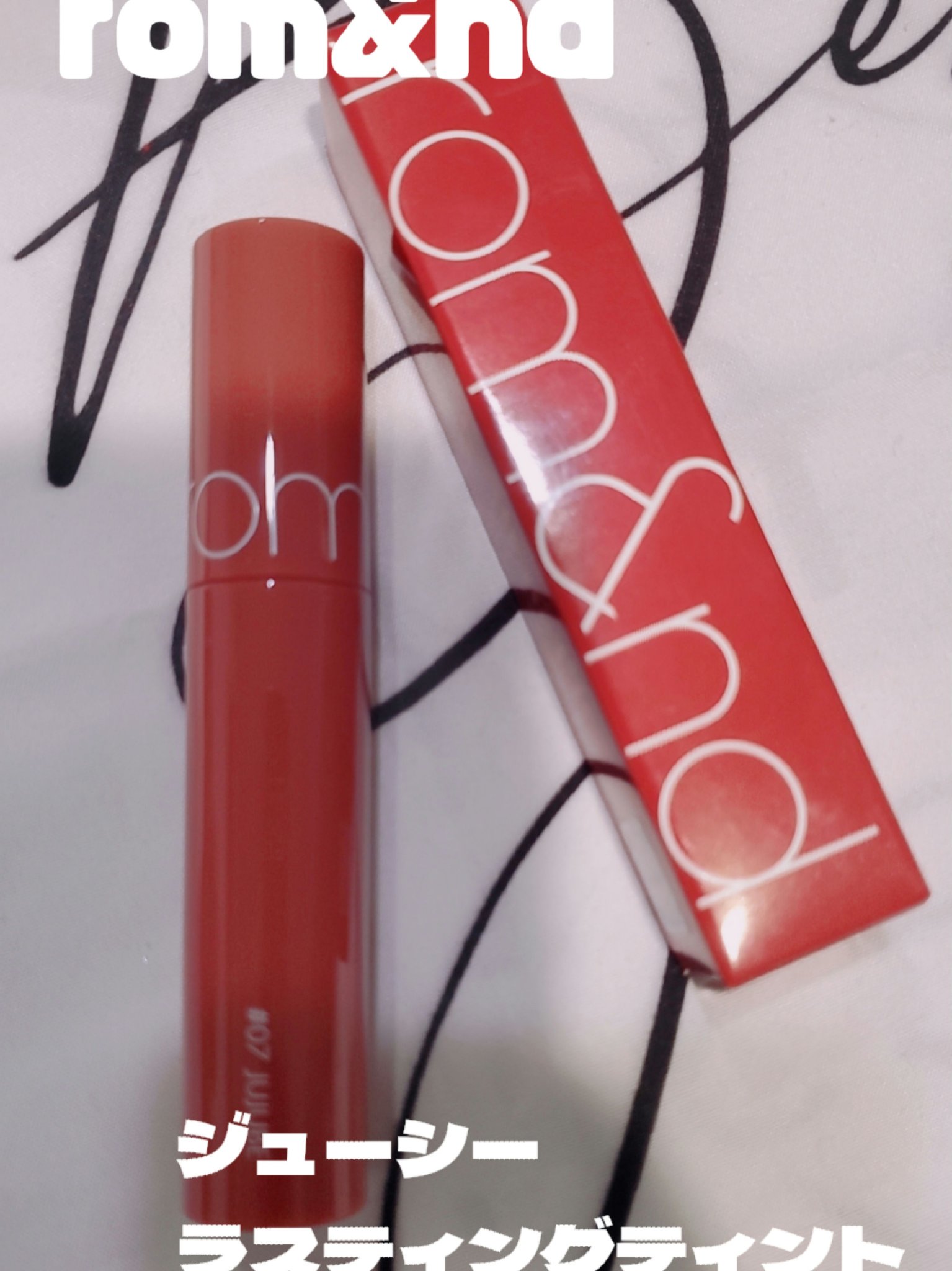 ジューシーラスティングティント/rom&nd/リップティントを使ったクチコミ（1枚目）