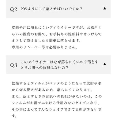 ニブ リクイドアイライナー BK1/ATSUSHI NAKASHIMA Cosme/リキッドアイライナーを使ったクチコミ（4枚目）