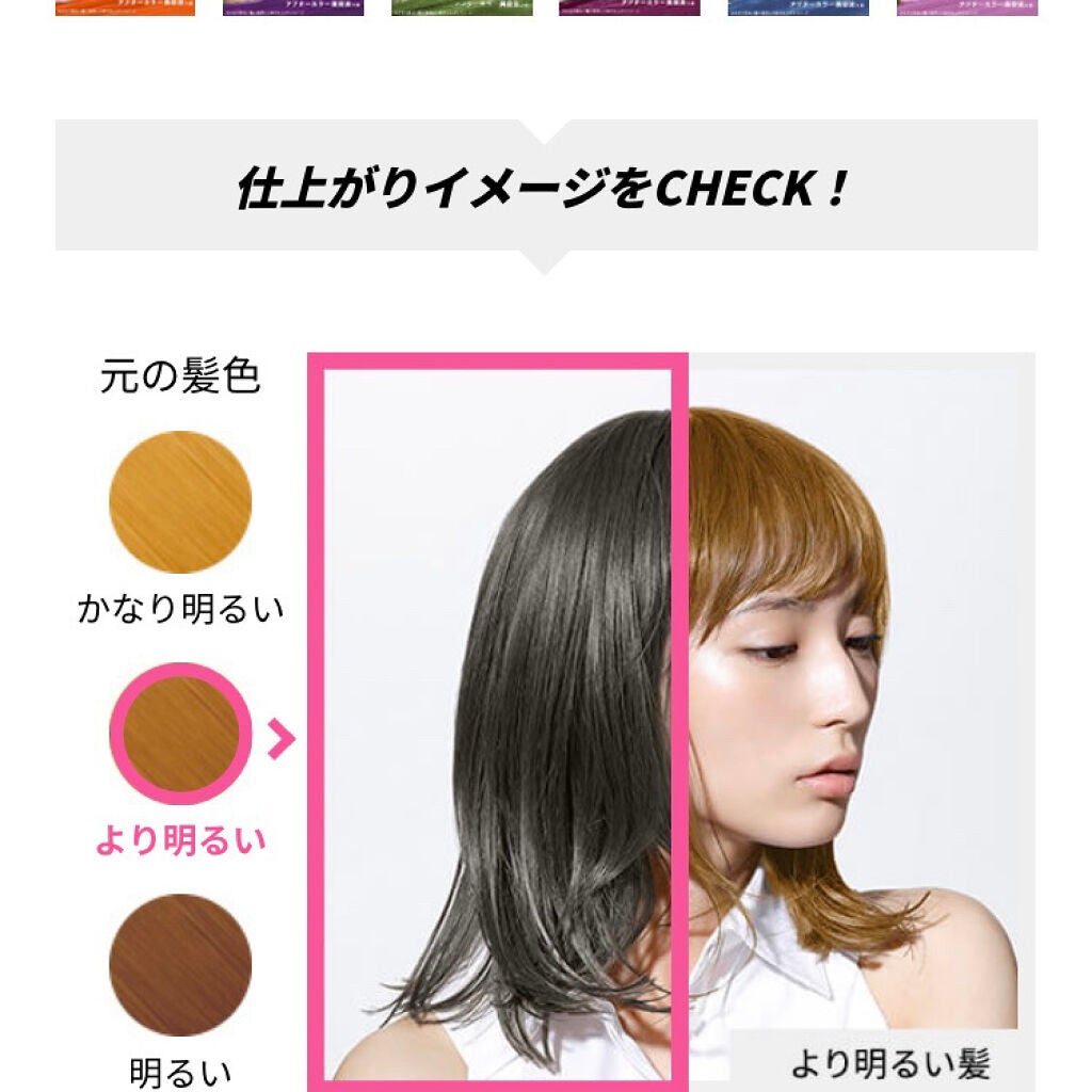 メイクアップカラー/ビューティーン/ヘアカラーを使ったクチコミ(5枚目)
