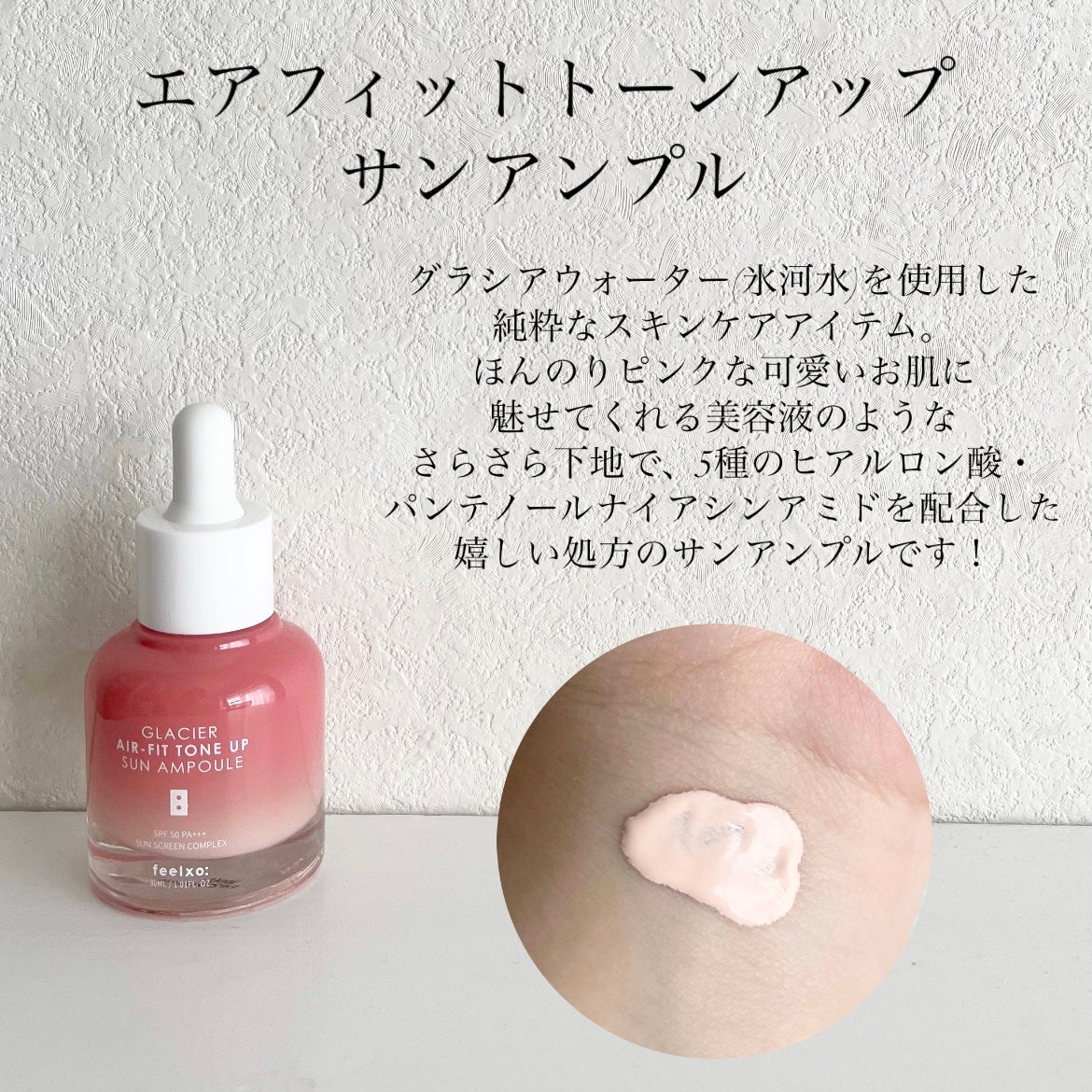 ミネラルUVアクアセラム/エトヴォス/美容液を使ったクチコミ(6枚目)