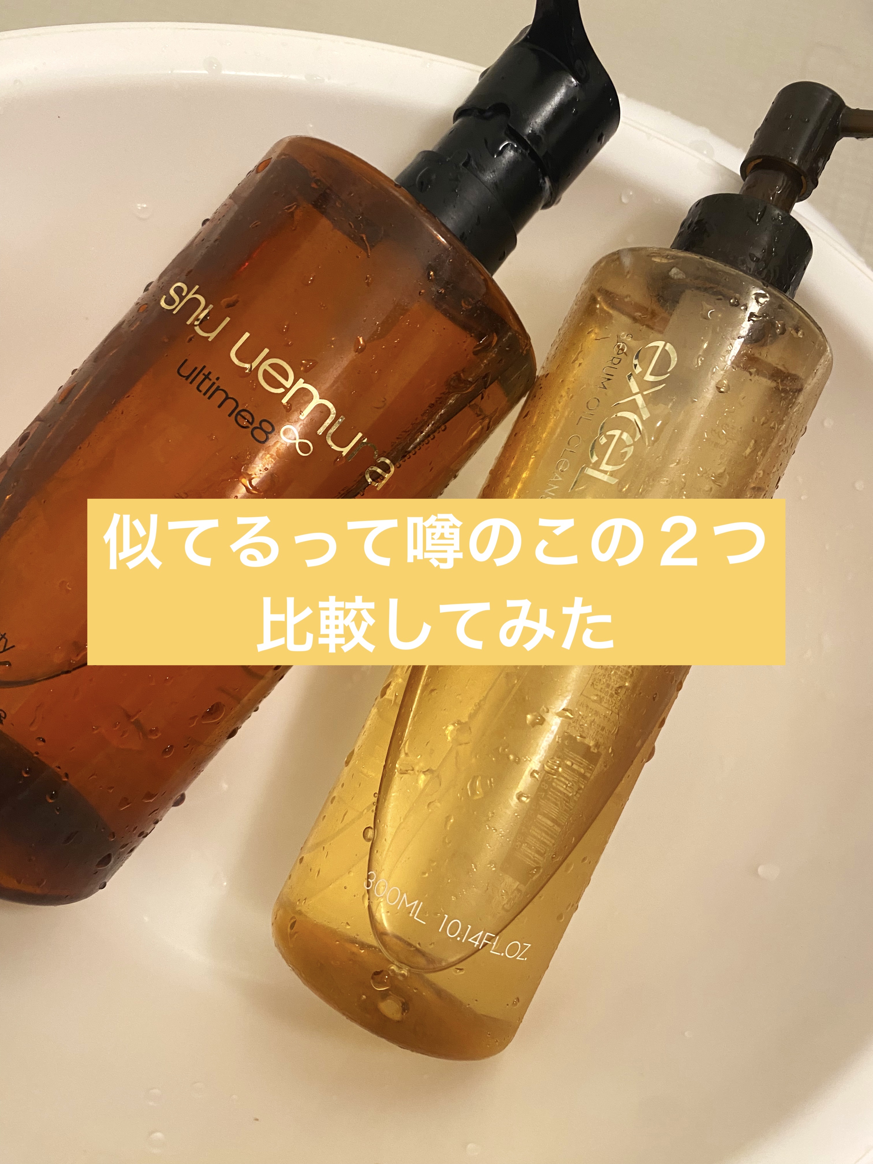 セラムオイルクレンズ/excel/オイルクレンジングを使ったクチコミ（1枚目）